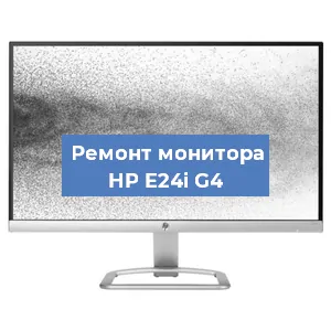 Замена экрана на мониторе HP E24i G4 в Самаре